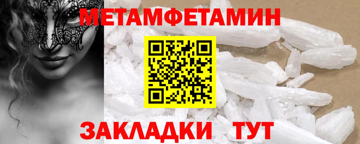 АМФЕТАМИН Розовый  Вход с VPN  Сочи 