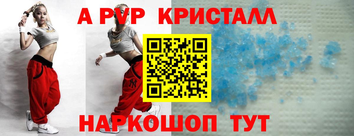 Сочи  Alpha-PVP VHQ  A PVP  Альфа ПВП мука  Вход с VPN 