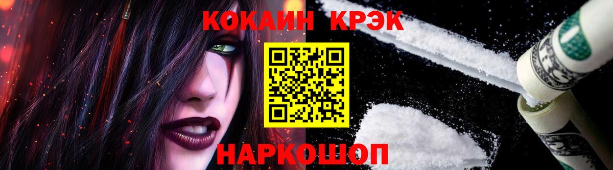 Кокаин  Кокаин Боливия  Сочи  Вход с VPN  Cocaine 99% 