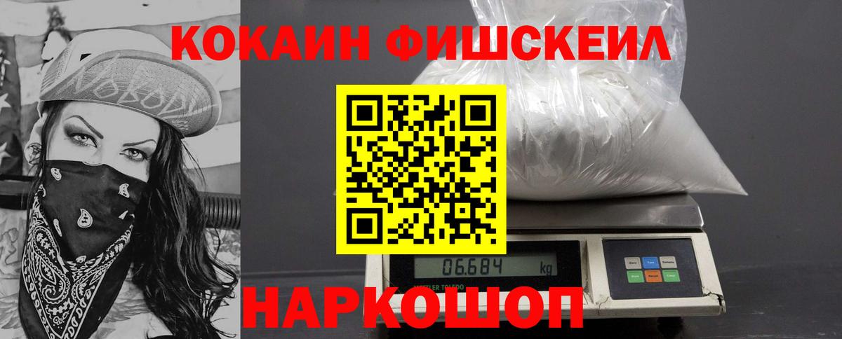 Cocaine 99% Сочи