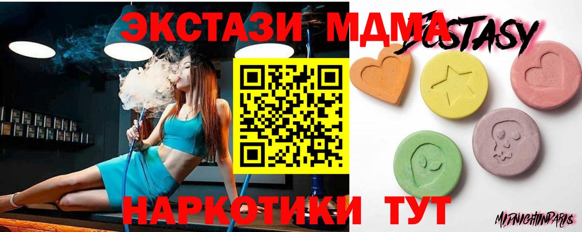 Экстази  наркотики  Сочи  Экстази DUBAI  ЭКСТАЗИ 280 MDMA  Вход с VPN 
