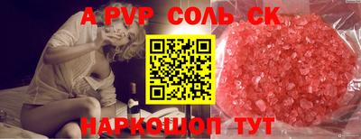 спайс Мариинск