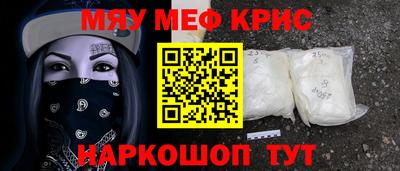 спайс Мариинск