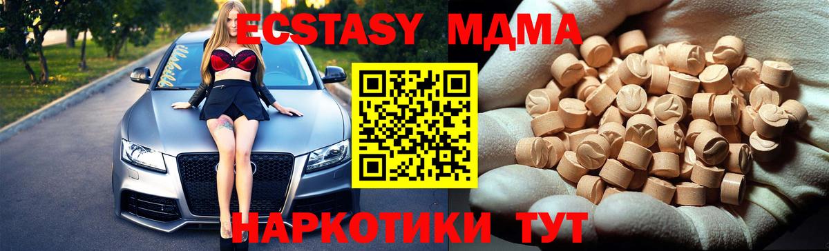 MDMA VHQ  Вход с VPN  МДМА VHQ  Сочи 