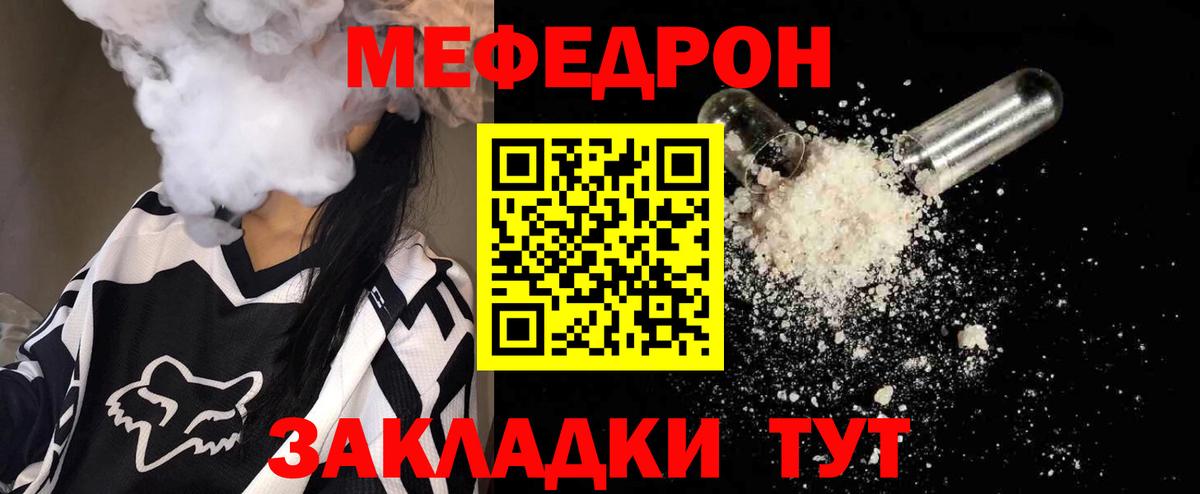 Меф   МЕТАДОН  МАРИХУАНА  Вход с VPN  Сочи  ГАШ 