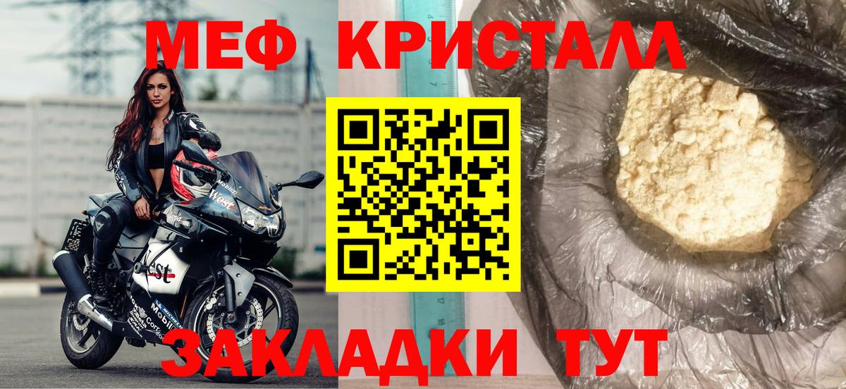МЕФ мука  Вход с VPN  Сочи  МЯУ-МЯУ  МЕФ 4 MMC 
