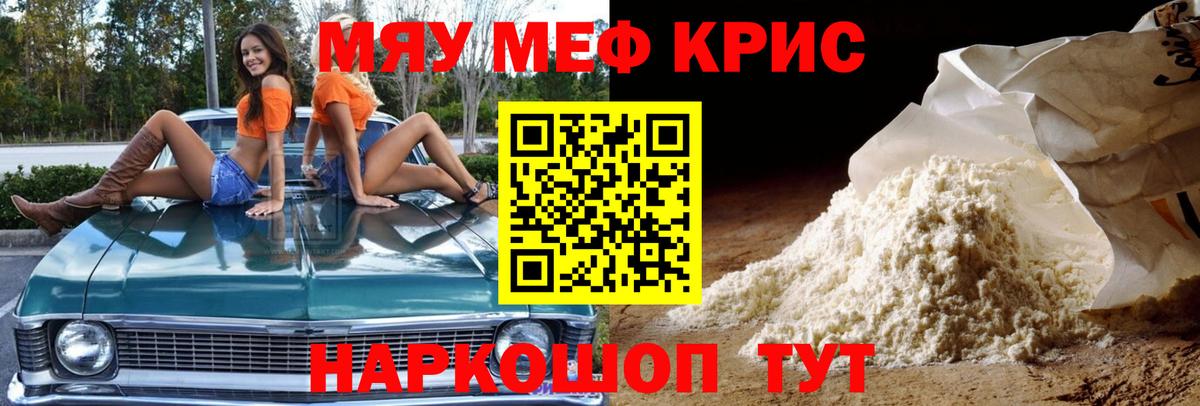 МЕФ Сочи