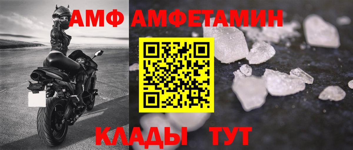 МЕТАМФЕТАМИН кристалл Сочи