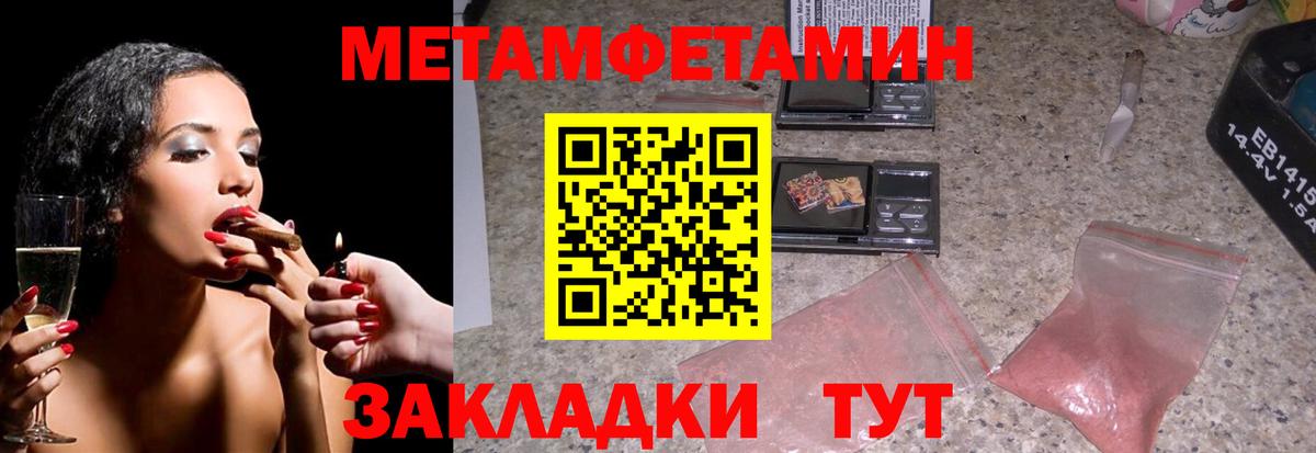 Первитин винт  Вход с VPN  Сочи 
