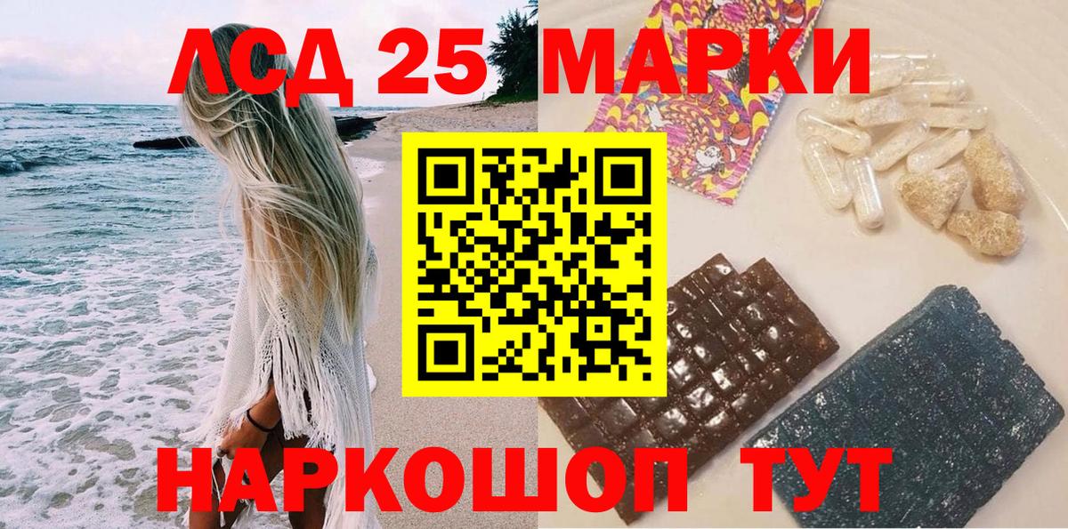 Марки 25I-NBOMe 1,8мг  как найти закладки  Сочи  Наркотические марки  Вход с VPN  Марки 25I-NBOMe 1,8мг 